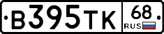 В395ТК68 - 