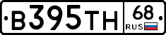 В395ТН68 - 