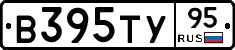 В395ТУ95 - 