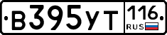 В395УТ116 - 