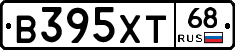 В395ХТ68 - 