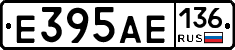 Е395АЕ136 - 