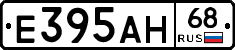 Е395АН68 - 