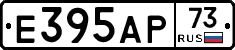 Е395АР73 - 