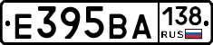 Е395ВА138 - 