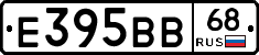 Е395ВВ68 - 