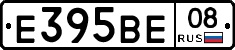 Е395ВЕ08 - 