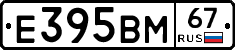 Е395ВМ67 - 