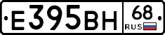 Е395ВН68 - 