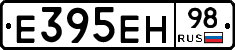 Е395ЕН98 - 