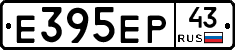 Е395ЕР43 - 