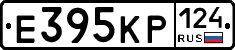 Е395КР124 - 