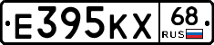 Е395КХ68 - 
