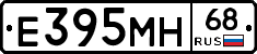 Е395МН68 - 