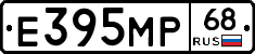 Е395МР68 - 