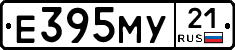 Е395МУ21 - 