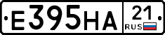Е395НА21 - 