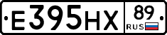 Е395НХ89 - 