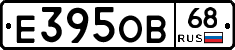 Е395ОВ68 - 