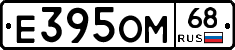 Е395ОМ68 - 