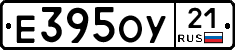 Е395ОУ21 - 