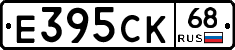 Е395СК68 - 