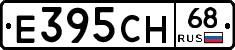Е395СН68 - 
