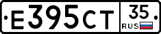Е395СТ35 - 