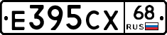 Е395СХ68 - 