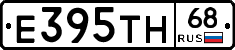 Е395ТН68 - 