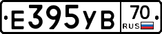 Е395УВ70 - 