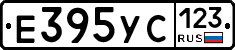 Е395УС123 - 