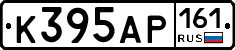 К395АР161 - 