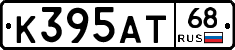 К395АТ68 - 