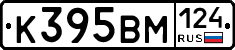 К395ВМ124 - 