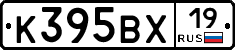 К395ВХ19 - 