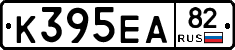К395ЕА82 - 