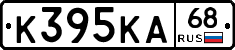 К395КА68 - 