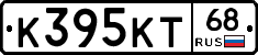 К395КТ68 - 