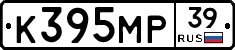 К395МР39 - 