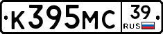К395МС39 - 