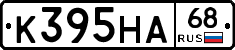 К395НА68 - 