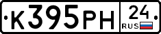 К395РН24 - 