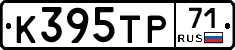 К395ТР71 - 