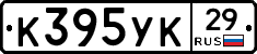К395УК29 - 