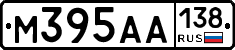 М395АА138 - 