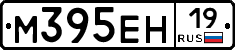 М395ЕН19 - 