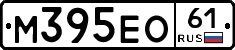 М395ЕО61 - 