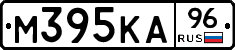 М395КА96 - 