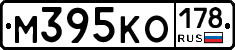 М395КО178 - 